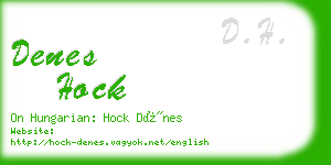 denes hock business card